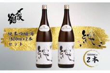 〆張鶴 純 1800ml×2本セット 1014004 計3.6L お酒 酒 日本酒 純米吟醸酒