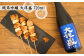 大洋盛 セット SJG（720ml 飲み比べ 2本セット）