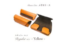 【こだわりの革アイテム】メガネケース（イエロー）［レギュラーサイズ］1087001 革製品 レザー メガネ ケース