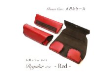 【こだわりの革アイテム】メガネケース（レッド）［レギュラーサイズ］1087002 革製品 レザー メガネ ケース