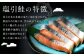 千年鮭 きっかわ 塩引鮭（1尾）