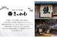 千年鮭 きっかわ 塩引鮭半身（生鮭時約4.0～4.3kg）