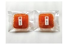 【数量限定】料亭 能登新の料亭のはらこ（いくら）2種セット（醤油漬け1個・味噌漬け1個）1069010　