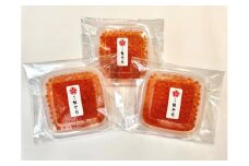 【数量限定】料亭 能登新の料亭のはらこ（いくら）2種セット（醤油漬け2個・味噌漬け1個）合計3個　1069011