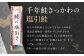 千年鮭 きっかわ 塩引鮭1尾（生鮭時約4.8～5.1kg）