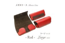 【こだわりの革アイテム】メガネケース（レッド）［ラージーサイズ］1087029