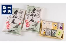 【新米受付・令和7年産米】特別栽培米 新潟県岩船産コシヒカリ120kg（10kg×12ヶ月コース）＋お餅セット（限定月1回）1013010N  定期便 毎月 新米予約 お米  白米 こしひかり きねつき もち 精米 村上市