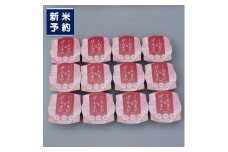 【新米受付・令和7年産米】【12ヶ月定期便】【お手軽玄米】くろまい＆げんまい パックご飯 150g 12個入り×12ヶ月（特別栽培コシヒカリを使用） 1039029N｜玄米 黒米 アントシアニン 健康志向 便利 簡単 毎月届く 新潟県 村上市