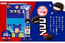 ブルボン 「プチココア」30本（1箱10本入り×3箱） 1094003