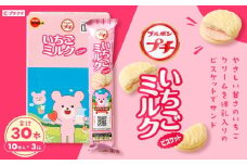 ブルボン 「プチいちごミルク」30本（1箱10本入り×3箱） 1094004