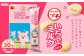 ブルボン 「プチいちごミルク」30本（1箱10本入り×3箱）