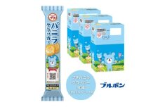 ブルボン 「プチバニラクラッカー」30本（1箱10本入り×3箱） 1094007