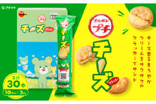 ブルボン 「プチチーズ」30本（1箱10本入り×3箱） 1094001