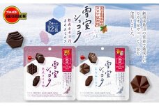 ブルボン「雪室ショコラ」2種セット（熟成カカオ73・まろみミルク）合計12袋　1094009
