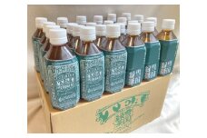 村上茶　雪国緑茶ペットボトル24本入り 1005005