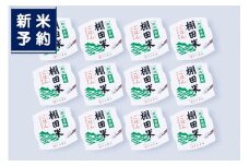【新米受付・令和7年産米】【定期便：4ヶ月連続でお届け】新潟県村上市岩船産 棚田米 コシヒカリのパックごはん (150g×12個)×4ヶ月 1067131N
