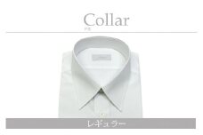 【形態安定】ケアも簡単！安心して着れる綿ポリ混紡メンズ用ドレスシャツ「Mサイズ」衿型レギュラー 1080014