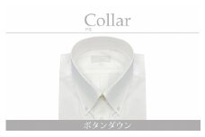 【国内縫製】オーダーシャツ工場で作る綿100％メンズ用ドレスシャツ「LLサイズ」衿型ボタンダウンカラー 1080026