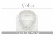 【形態安定】ケアも簡単！安心して着れる綿ポリ混紡メンズ用ドレスシャツ「LLサイズ」衿型ワイドカラー（ホリゾンタル） 1080056