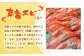 「南蛮エビ（甘エビ）」650g