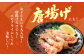 「南蛮エビ（甘エビ）」650g