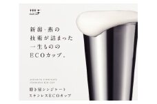 磨き屋シンジケートのステンレスエコカップ2点セット FC011107