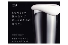 磨き屋シンジケートのビアゴブレットペアセット FC011108
