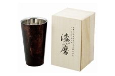 漆磨(シーマ) 黒漆仕上げストレートカップ(桐箱付) FC021025