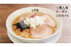 背脂煮干しラーメン(3食入り) FC011090