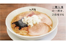 背脂煮干しラーメン(3食入り) FC011090