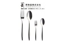 【新潟県燕市製造】TBCL ブランチ 12本 カトラリー4種セット FC040079