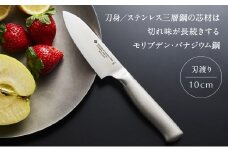 柳宗理デザイン キッチンナイフ10cm FC013017