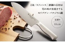 柳宗理デザイン キッチンナイフ18cm FC018006