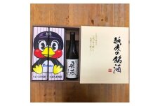 乙類焼酎「つば九郎焼酎」と清酒「越乃飛燕辛口」セット FC020286