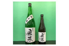 清酒 越乃飛燕純米1.8Lと越乃飛燕辛口720mlセット FC016267