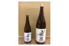清酒 越乃飛燕上撰1.8Lと越乃飛燕辛口720mlセット FC015402