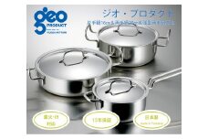 〈宮﨑製作所〉 ジオ・プロダクト 片手(16cm)・両手(20cm)・浅型鍋(25cm)セット FCSF080001