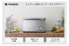 ツインバード ミラーガラス オーブントースター ( TS-4047W ホワイト ) 4枚焼き 家電