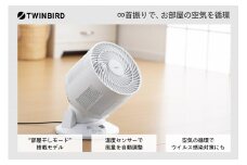ツインバード 温度センサー付 サーキュレーター ( KJ-4998W ホワイト ) 首振り機能 家電