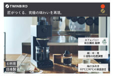 ツインバード 全自動コーヒーメーカー 6カップ ブラック (CM-D465B) 【 家電 コーヒーメーカー 6カップ ミル付き 全自動 おしゃれ コーヒー ドリップ ミル カフェ バッハ 日本製 送料無料 アメトーク 新潟県 燕市 燕三条 】
