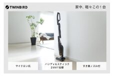 ツインバード サイクロンスティック型クリーナー ( TC-5107BR ブラウン ) 掃除機 家電