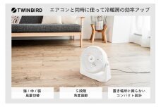 ツインバード サーキュレーター ( KJ-4781W ホワイト ) 暖房効率 湿気対策 家電