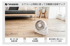 ツインバード サーキュレーター ( KJ-D994W ホワイト ) 暖房効率 湿気対策 家電