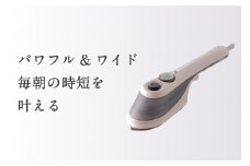 ツインバード ハンディーアイロン & スチーマー ( SA-4097VO アイボリー ) 衣類スチーマー 家電