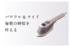 【除菌】ツインバード ハンディーアイロン & スチーマー ( SA-4097VO アイボリー ) 衣類スチーマー 家電