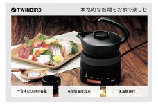 ツインバード 酒燗器 (TW-D418B ブラック) 熱燗器 熱燗 1.5合 4段階温度設定 家電