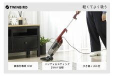 ツインバード サイクロンスティック型クリーナー ( TC-5134R ルビーレッド ) 掃除機 家電