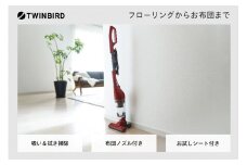 ツインバード ワイパースティック型 クリーナー ( TC-5165R レッド ) 掃除機 家電