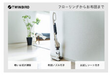 ツインバード ワイパースティック型 クリーナー ( TC-5165VO アイボリー ) 掃除機 家電