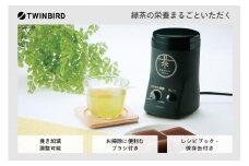 ツインバード お茶ひき器緑茶美採 ( GS-4671DG グリーン ) お茶ミル 電動ミル 家電
